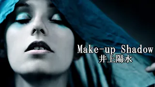 Make up Shadow　　井上陽水