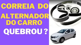 🚨o que acontece quando a correia do ALTERNADOR do seu carro  QUEBRA?