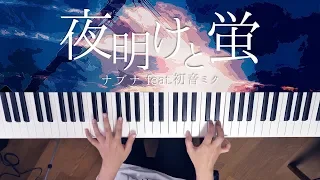 Dawn and Firefly [Yoake to Hotaru] - n-buna (Piano Cover) / 深根