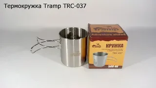 Кружка со складными ручками Tramp TRC-037 500 мл для туристов