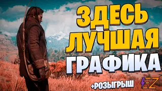 Во что поиграть? Лучшие Игры с КРУТОЙ Графикой!