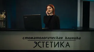 стоматология