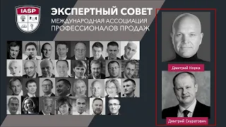 Управление отделом продаж  Дмитрий Норка и Дмитрий Скуратович