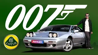 Умри, но не сейчас: история и тест Lotus Esprit