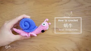How to crochet | Snail Amigurumi by AnDesign | 蜗牛的钩针教学