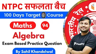 11:00 AM - RRB NTPC 2019-20 | Maths by Sahil Khandelwal | Algebra