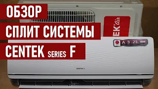 Сплит система CENTEK CT 65F09 отзывы и обзор кондиционера