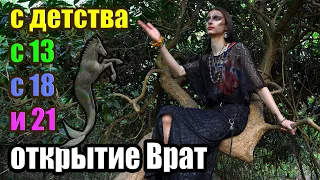 С какого возраста можно начать изучать Магию?