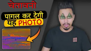 चेतावनी : यह फोटो आपको पागल कर देगी | This Mysterious Photo Will Blow Your Mind🧠 KBH EP 60 [4K]