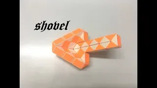 SLOW TUTORIAL - Rubik's Twist or Rubik's Snake 48 - Shovel - 铲子