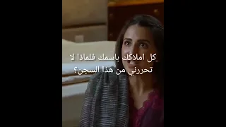 مسلسل القيود باسط وعائشه