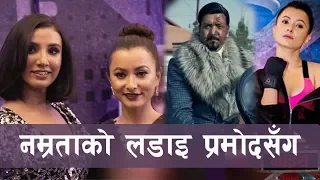 XIRA मा Namrata र Pramod काे टकराव |Nepali movie Xira Trailer Release