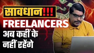Freelancing Frauds Will Destroy Your Career - WARNING ⚠️ Watch It At Your Own Risk