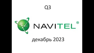 Установка Навител 9.13 на Android 06.02.2024  БЕСПЛАТНО