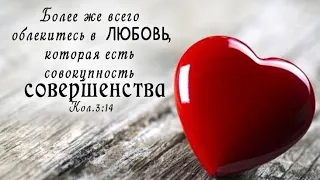 Любите людей ❤ | христианский стих