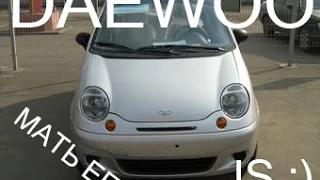 [Test Drive] Спонтанный тест - драйв Daewoo Matiz (0,8 литра, 52 лошади)