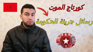 ردة فعل مغربي من اغنية brigade rouge كورتاج الموت (النجم الساحلي) ESS