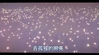 20211205 《微光》饭拍和舞台视角 - 华晨宇 火星演唱会 | Glimmer - Hua Chenyu Mars concert (fancam vs stage view)