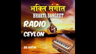 RADIO CEYLON 11 08 2023 FRIDAY 01 BHAKTI SANGEET