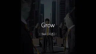 Sion (시온) - Grow (EP Live album) 가사 해석 / 아들이 아버지에게 쓰는 편지