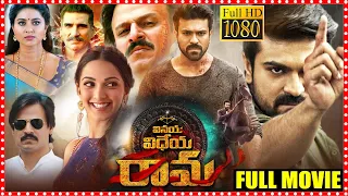 Vinaya Vidheya Rama Telugu Full Length HD Movie || Ram Charan & Vivek Oberoi Movie || TeluguMovies