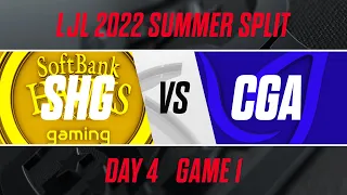 SHG vs CGA｜LJL 2022 Summer Split Day 4 Game 1