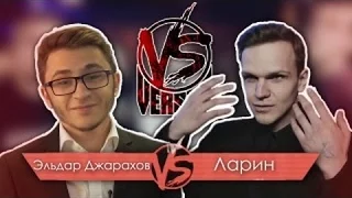 VERSUS BPM: Эльдар Джарахов VS Ларин | СЛИВ 1-ГО РАУНДА