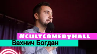 STAND UP 2021 Богдан Вахнич - про роботу лікарем.