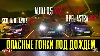 OPEL Astra J OPC vs Skoda Octavia RS, Опель берет РЕВАНШ.