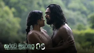 Garuda Muhurthaya | Episode 08 - (2020-09-20) | ITN