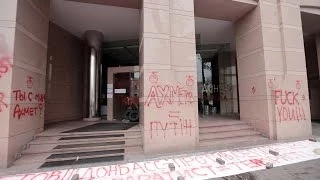 Активісти розмалювали офіс Ахметова