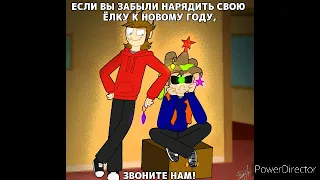 Озвучка комисков и мемов по EddsWorld (#2)