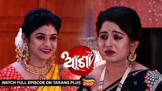 Asha | Ep 229 | New Mega Serial | 14th Oct 2022 | Watch Full Episode Now On Tarang Plus