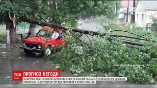 Продовження негоди в Україні: синоптики оголосили штормове попередження