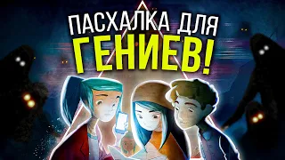 ПАСХАЛКА в OXENFREE которую искали ВСЕМ СООБЩЕСТВОМ! [ARG]