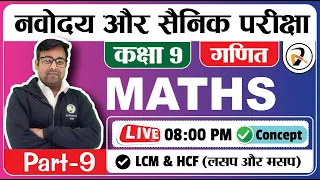Daily Live Class for Navodaya Vidyalaya | Sainik School | Exam Class 9 | Maths | Practice L-64