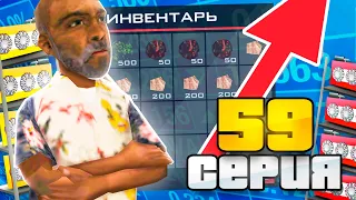 КУДА ВЛОЖИТЬСЯ к ОБНОВЕ? ↗️🤗 ЧТО ДОБАВЯТ? ПУТЬ ВЛАДЕЛЬЦА БАРА #59 в GTA SAMP ARIZONA RP