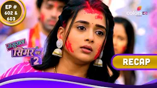 Sasural Simar Ka 2 | ससुराल सिमर का | Ep. 602 & 603 | Recap