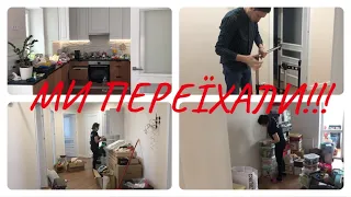 🏡ПЕРЕЇЗД✅МОТИВАЦІЯ НА ПРИБИРАННЯ 🔥ТА ДОМАШНІ СПРАВИ