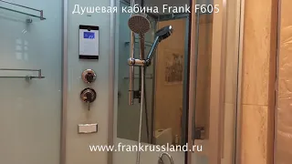 Душевая кабина Frank F605|| Душевая кабина Frank F605 c паром|| Душевая кабина Видео.