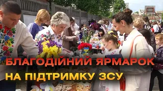 Учні вінницького ліцею №8 влаштували благодійний ярмарок