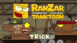 Tanktoon: Tricks. RanZar