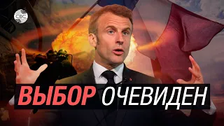 Либо Макрон, либо благополучие Франции — как европейская страна погрузилась в хаос