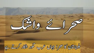 Picnic Vlog | Washuk Balochistan