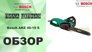 Пила цепная Bosch AKE 40-19 S