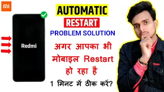 mi phone auto restart problem solution - just 1 minute | redmi automatic switch on/off problem fix