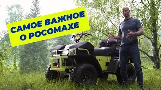 РОСОМАХА 500 // Тех обзор квадроцикла // Ответы на ваши вопросы // Тест на маневренность