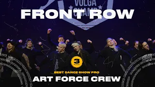 VOLGA CHAMP XIII | BEST DANCE SHOW PRO | 3rd place | FRONT ROW | ART FORCE CREW