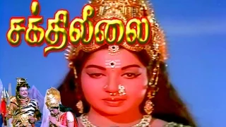Sakthi Leelai | Gemini Ganeshan, Jayalalitha, K. B. Sundarambal | Tamil Full Movie HD