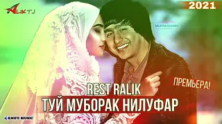 REST Pro (Ralik) - Туй Муборак Нмлуфар (2021)